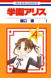 一ミリもキュンとしない少女漫画