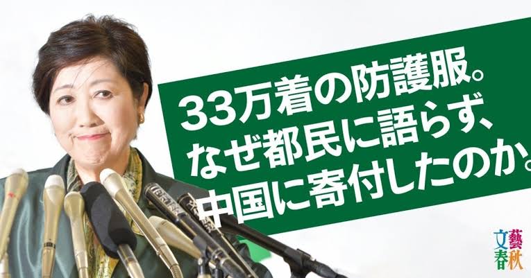 小池都知事、緊急宣言要請も視野 「先手の対応不可欠」 新型コロナ