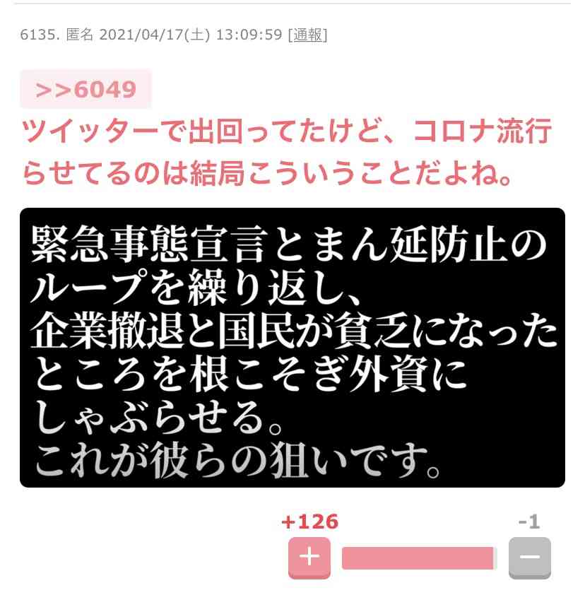小池都知事、緊急宣言要請も視野 「先手の対応不可欠」 新型コロナ
