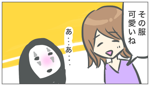 友達に言われて嬉しかった一言