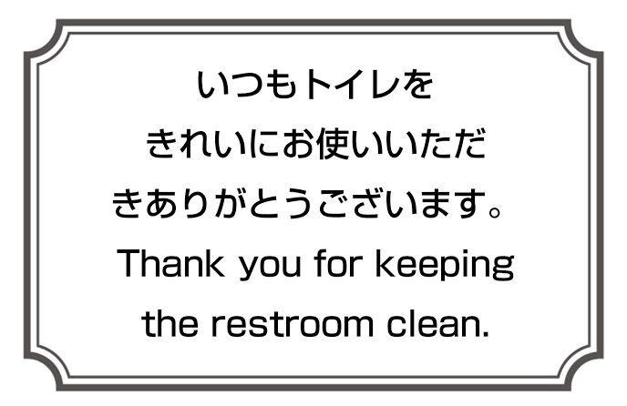 【衛生面】トイレを綺麗に保つ方法【収納】
