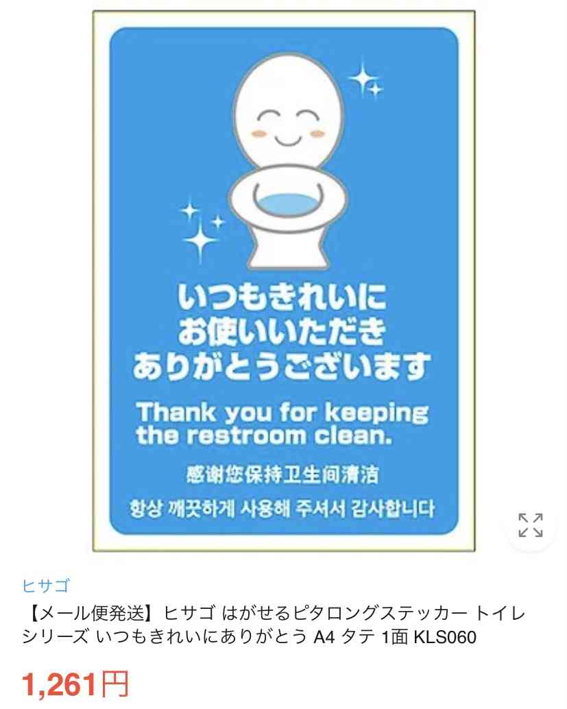 【衛生面】トイレを綺麗に保つ方法【収納】