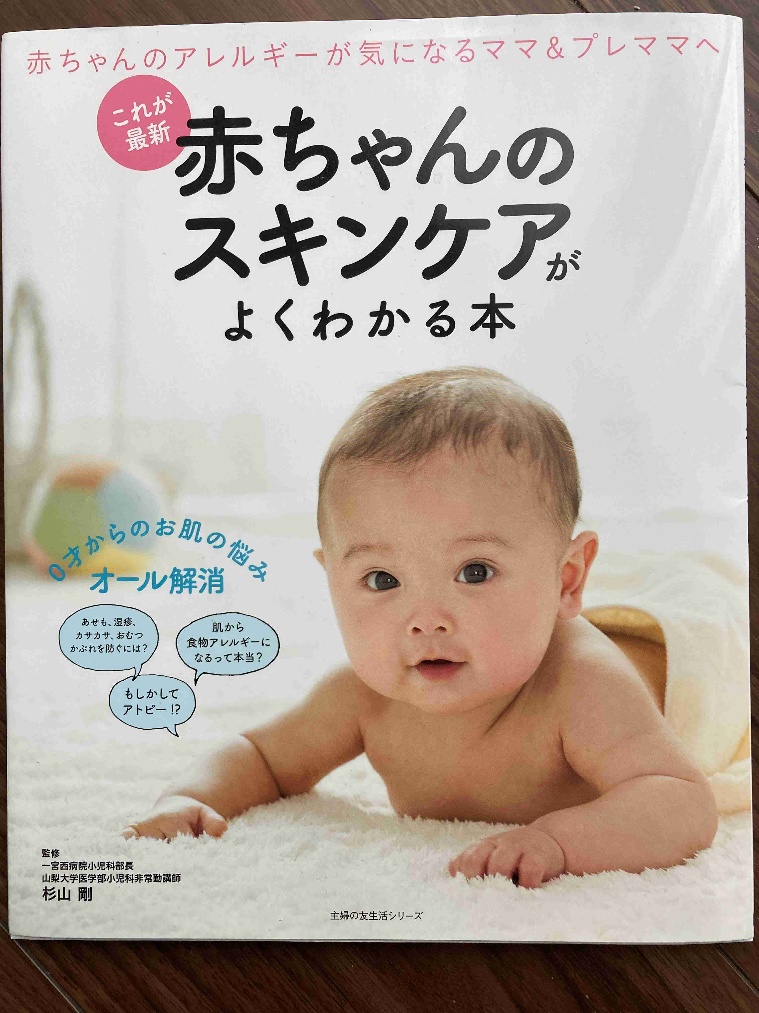 子育てのそうだったの!?を教えあうトピ【part2】