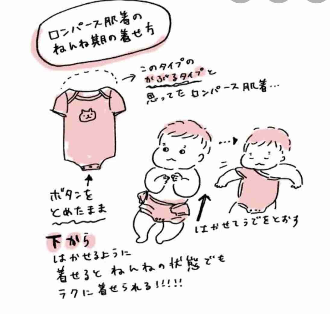 子育てのそうだったの!?を教えあうトピ【part2】