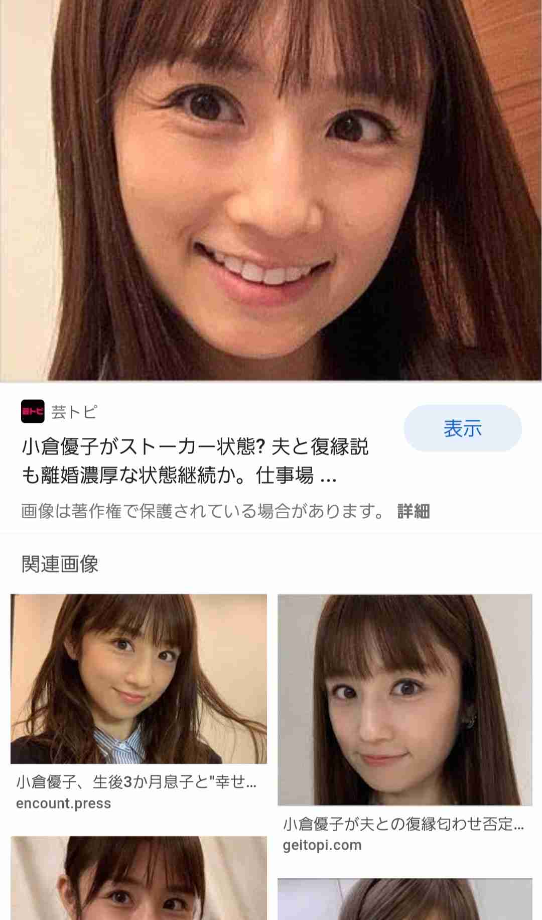 ガルちゃんで嘘判定されてしまった人