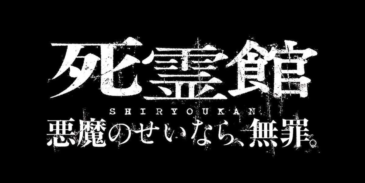 怖い話やホラーが好き！