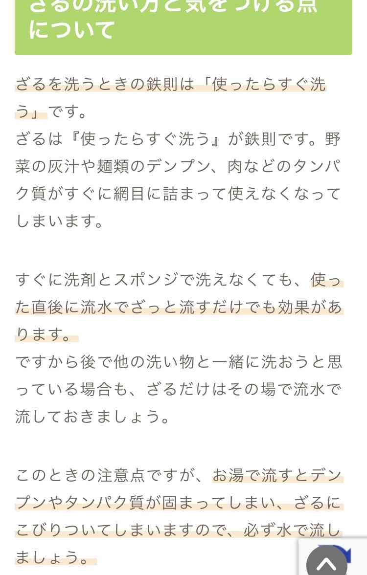 誰かが料理の些細な疑問に答えてくれるトピ