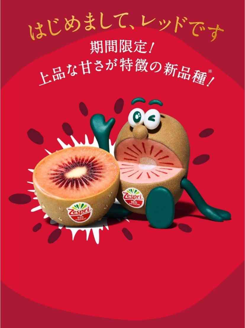 ゼスプリの人気キャラ キウイブラザーズ 人形が雑誌付録に 発売前に即予約完売 ガールズちゃんねる Girls Channel