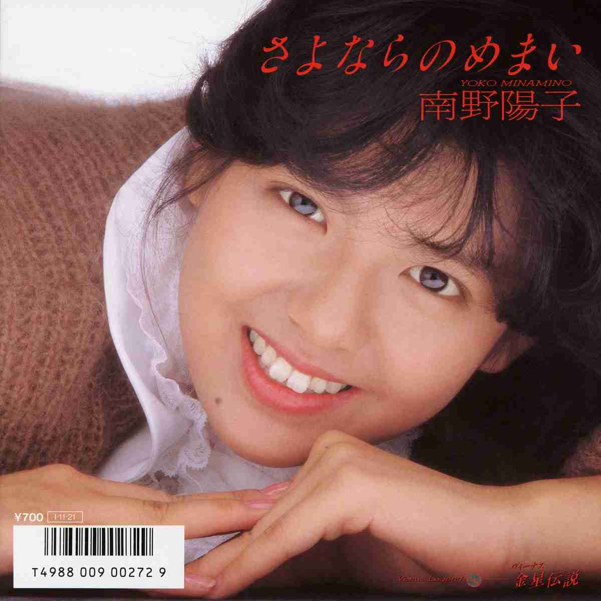 目眩が治らない