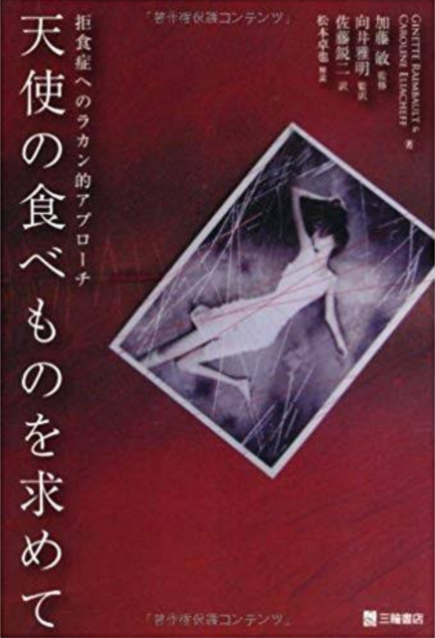 ダイエットが辞められない
