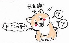 【ペット】あるある【飼い主】