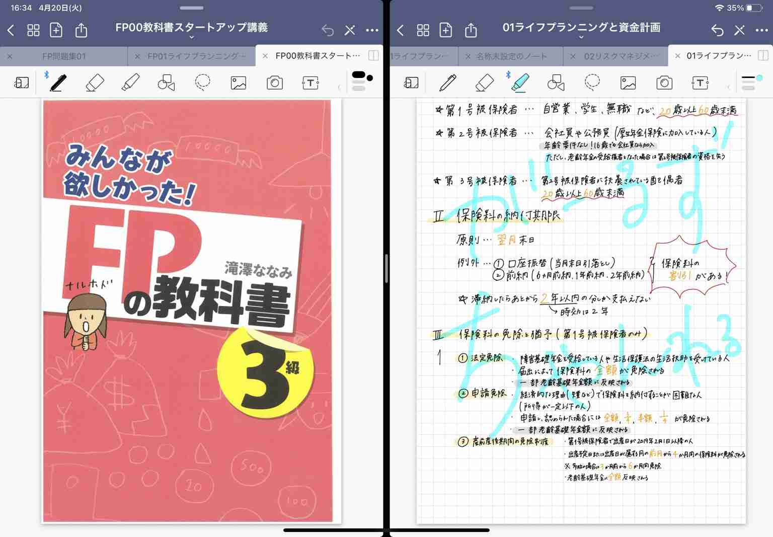 なぜ子どもの勉強にiPadが必要なのか？東大理IIIに３男１女合格佐藤ママ「便利さは諸刃の剣」