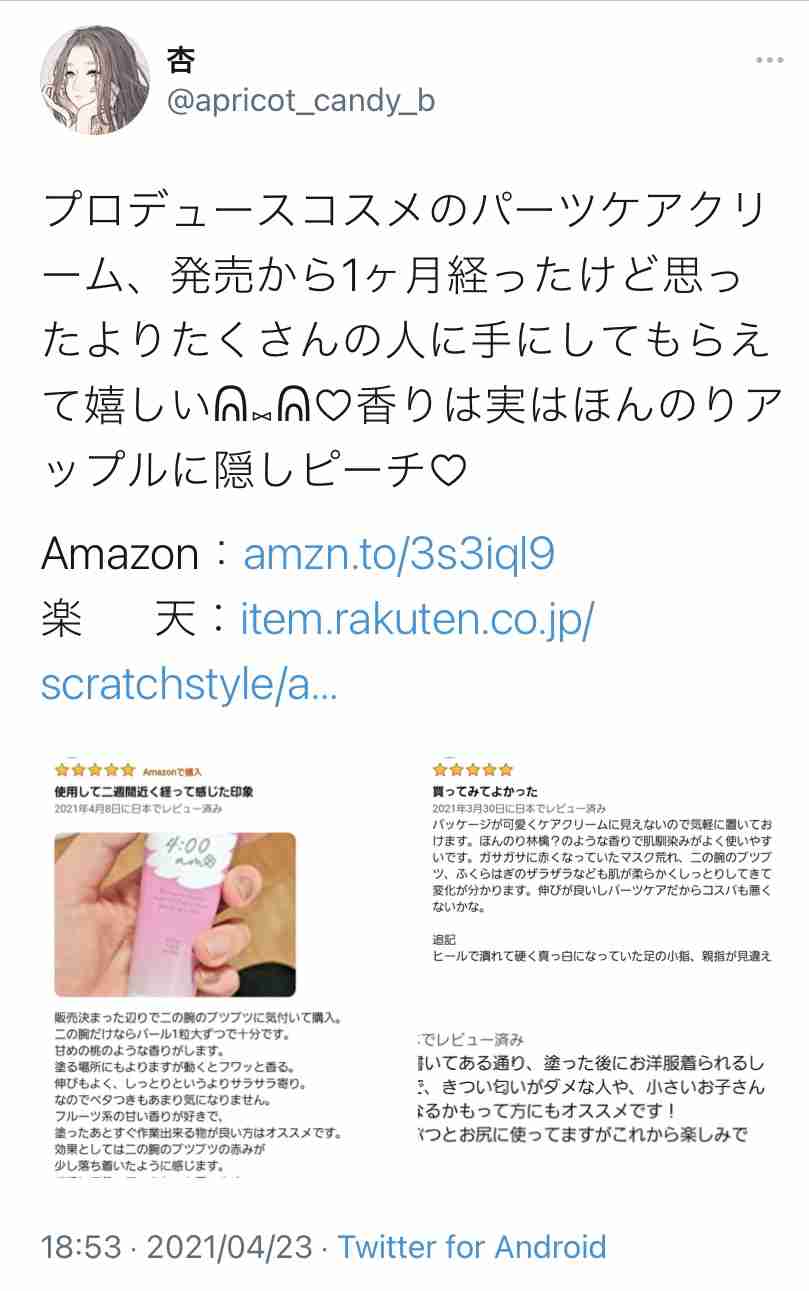 口コミって参考にしてますか?