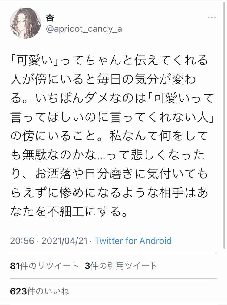 口コミって参考にしてますか?