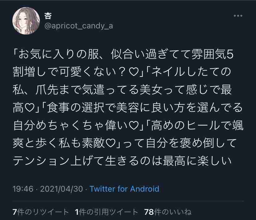 口コミって参考にしてますか?