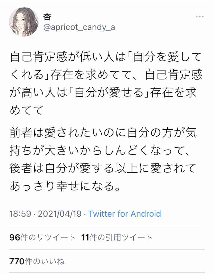 口コミって参考にしてますか?