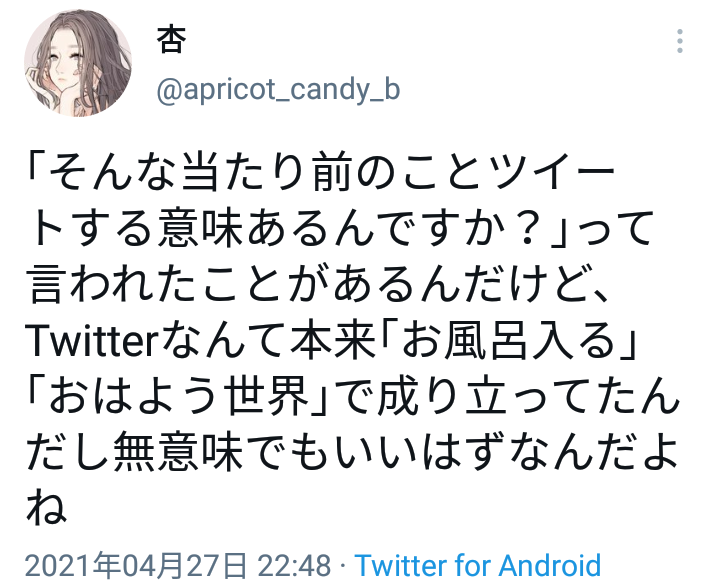 口コミって参考にしてますか?