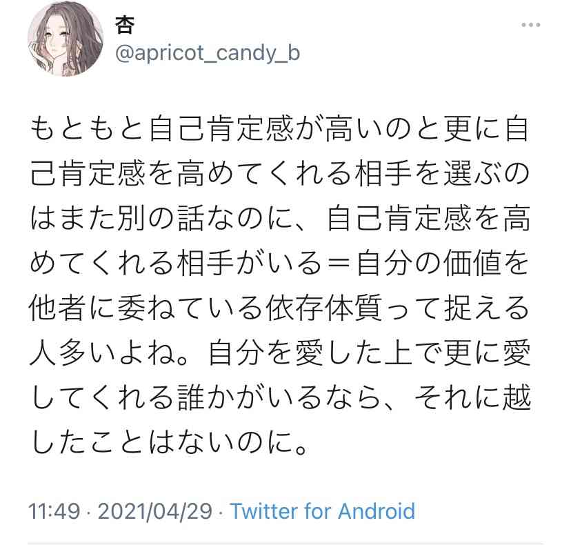 口コミって参考にしてますか?