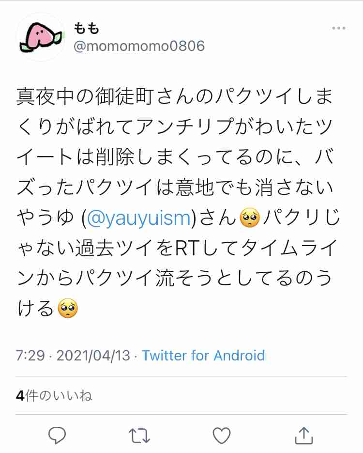 口コミって参考にしてますか?