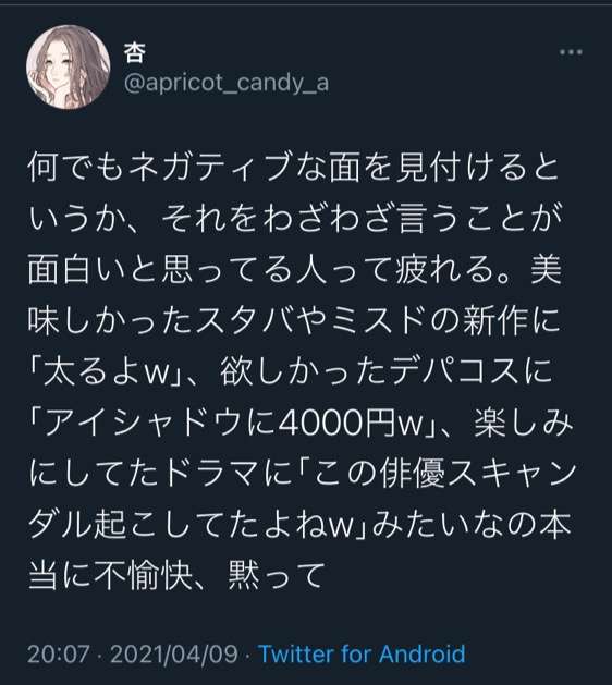 口コミって参考にしてますか?