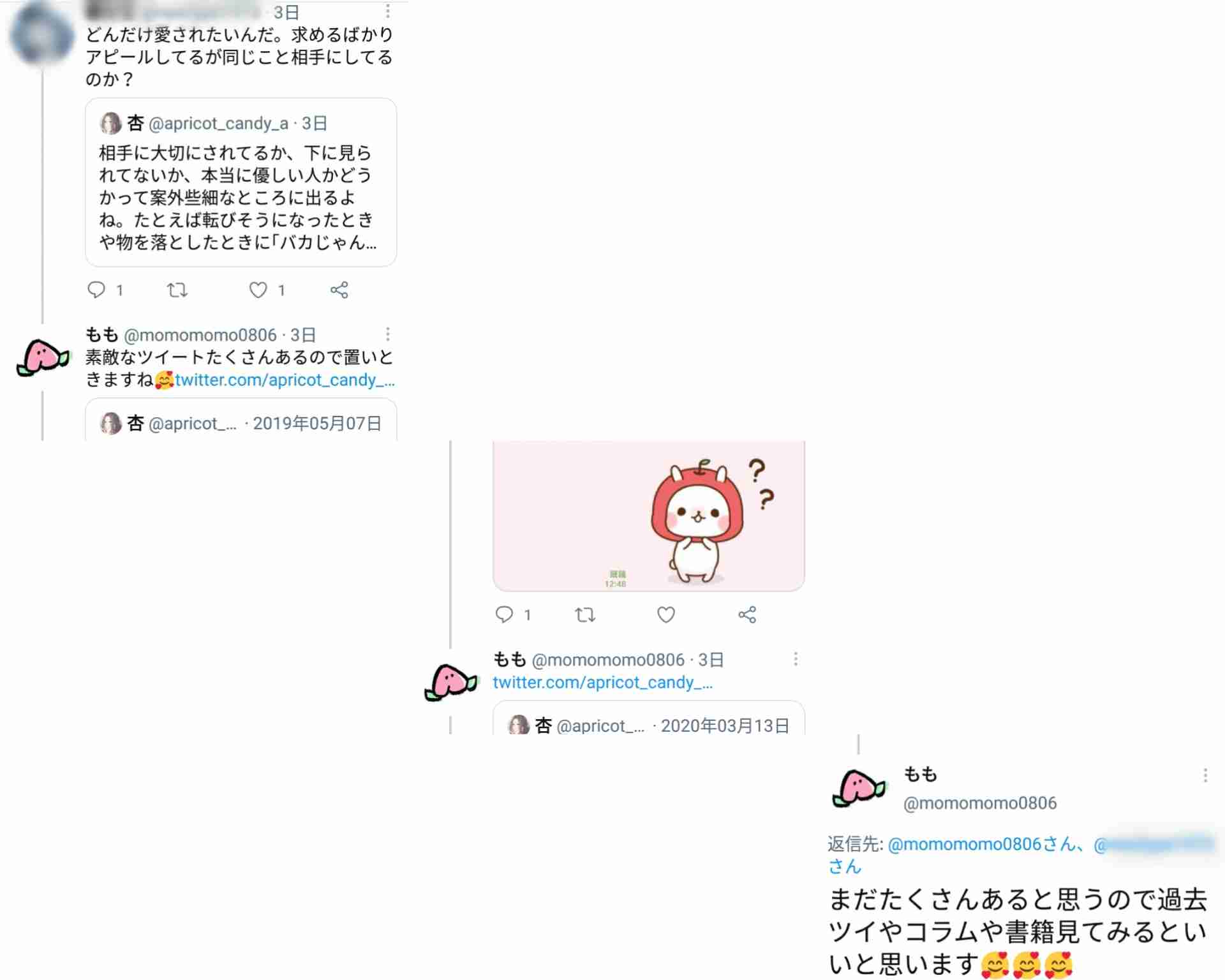 口コミって参考にしてますか?