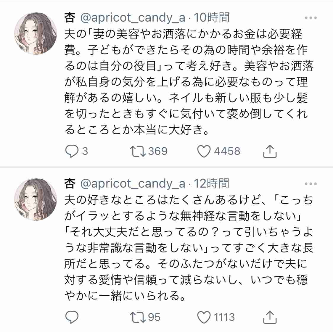 口コミって参考にしてますか?