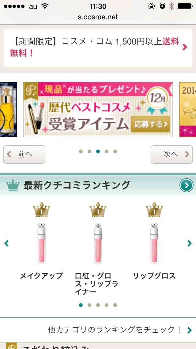 口コミって参考にしてますか?