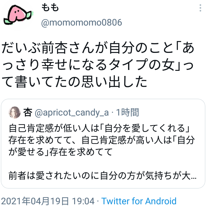 口コミって参考にしてますか?