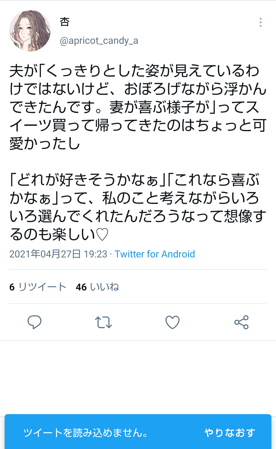 口コミって参考にしてますか?