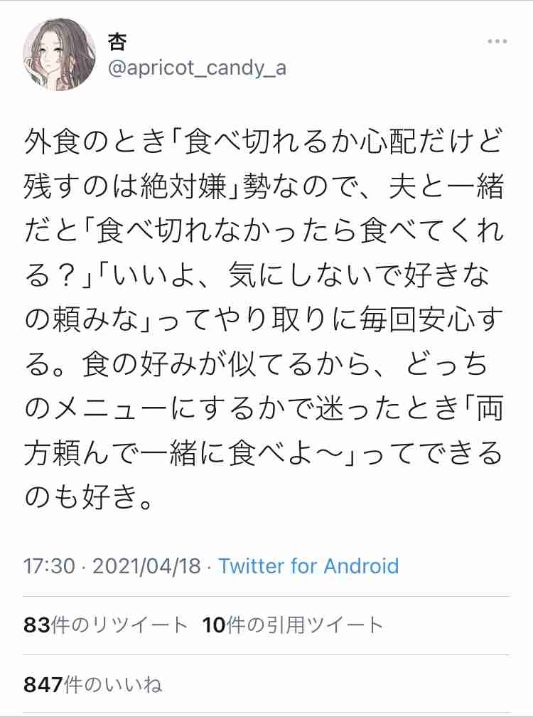 口コミって参考にしてますか?