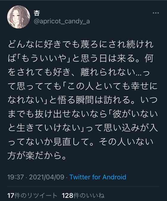 口コミって参考にしてますか?