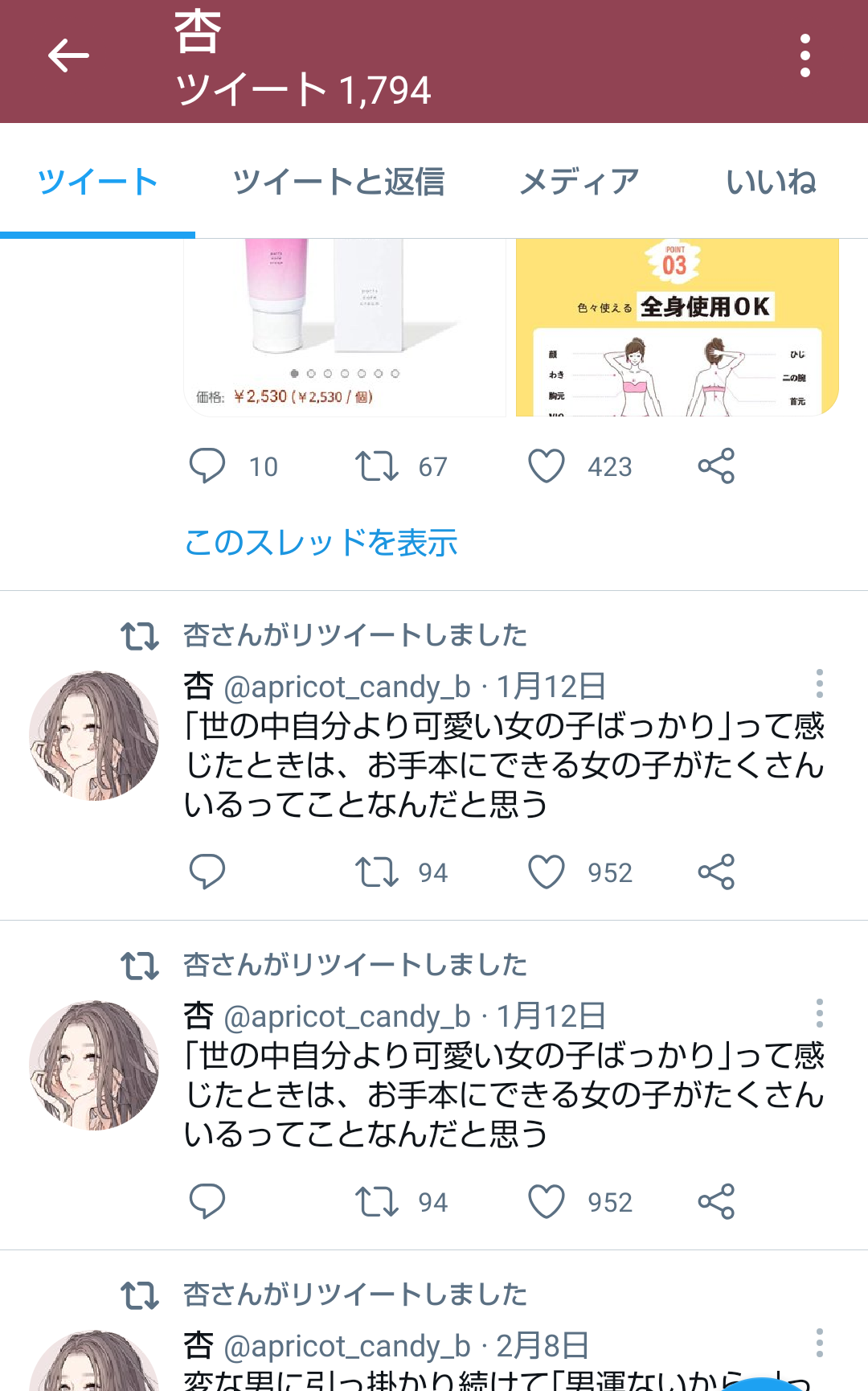 口コミって参考にしてますか?