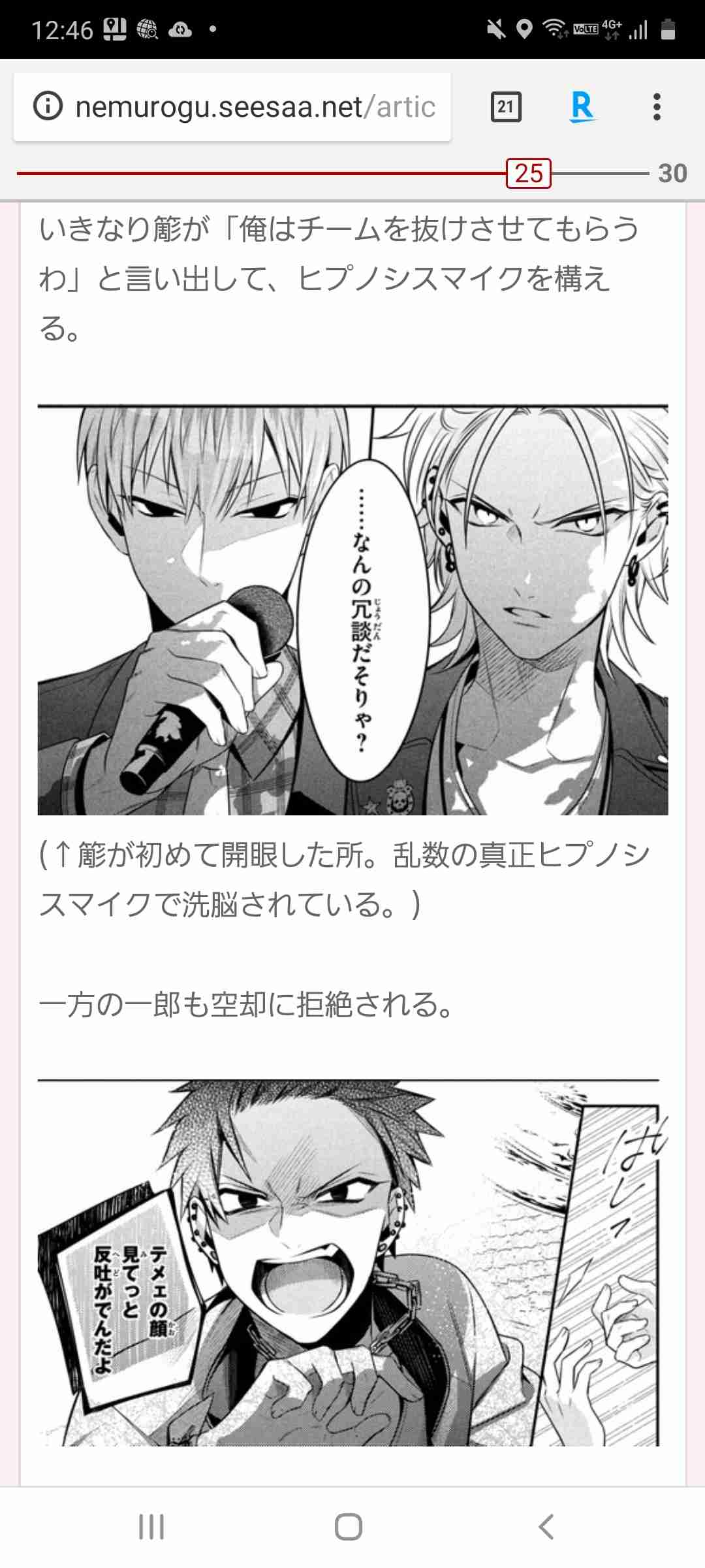 ヒプマイ ヒプノシスマイク好きな人 Part９ ガールズちゃんねる Girls Channel