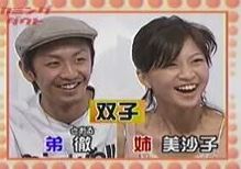 安田美沙子、双子の弟との秘蔵２ショットを公開…39歳の誕生日「お互い『おめでとう』」