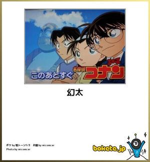 せやかて工藤になりきって近況報告するトピ【part.15】