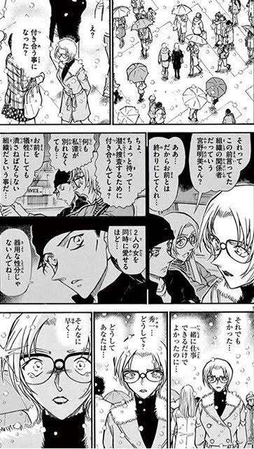 せやかて工藤になりきって近況報告するトピ【part.15】