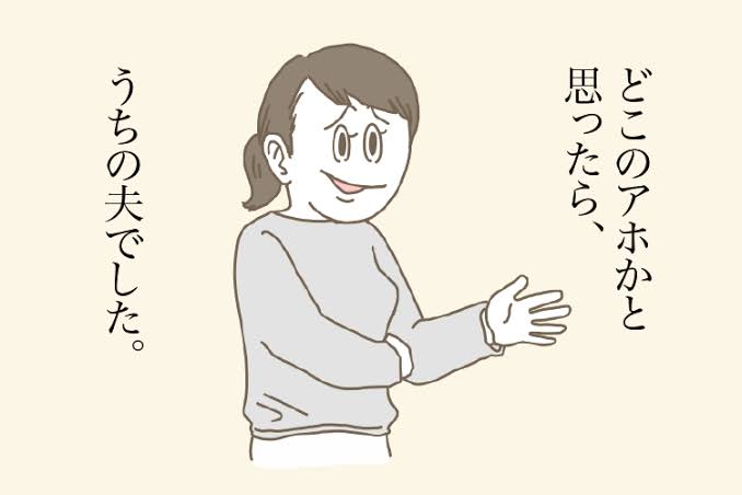 旦那が非協力的すぎて二人目諦めた方