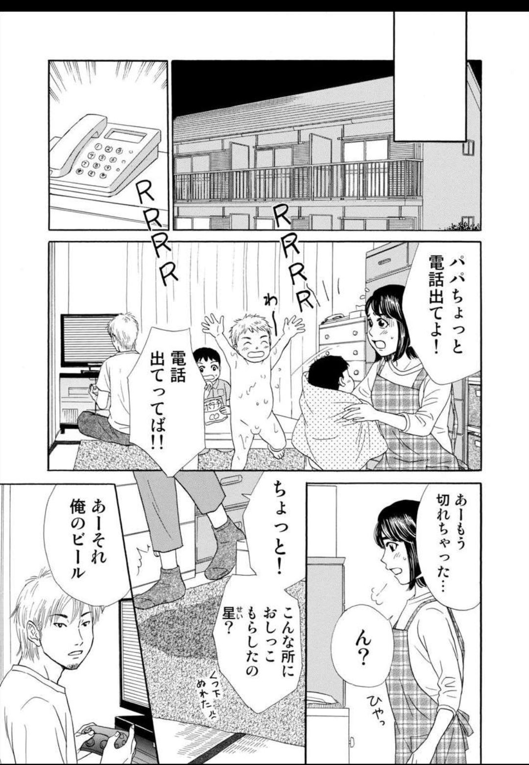 旦那が非協力的すぎて二人目諦めた方