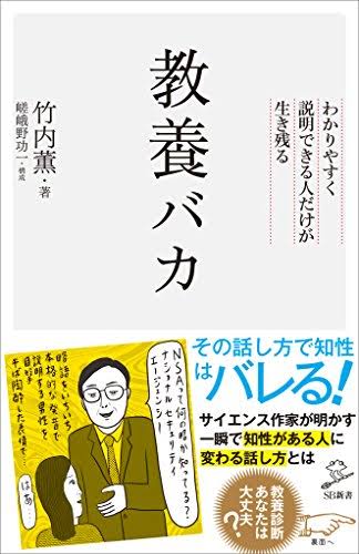 初対面で距離を置きたくなる人の特徴