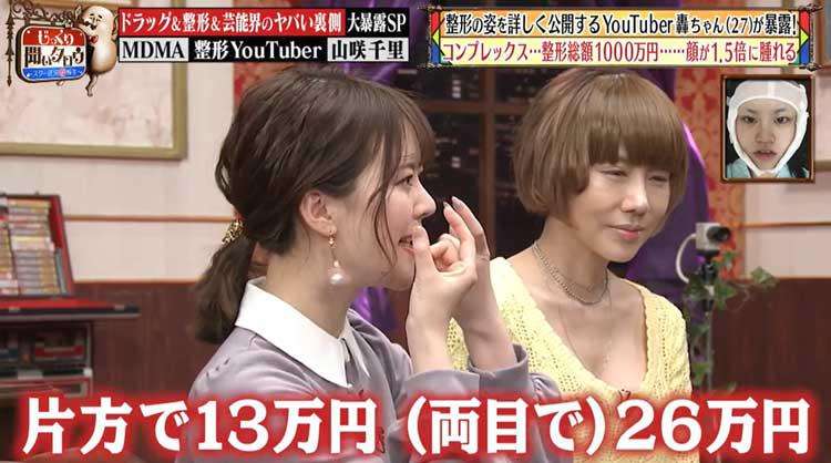 美容整形の怖い話Part2