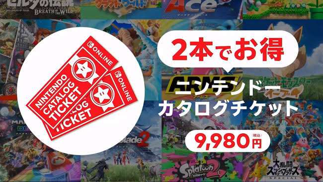 任天堂、コンビニで“1000円”もらえるキャンペーン実施　「最高すぎる」