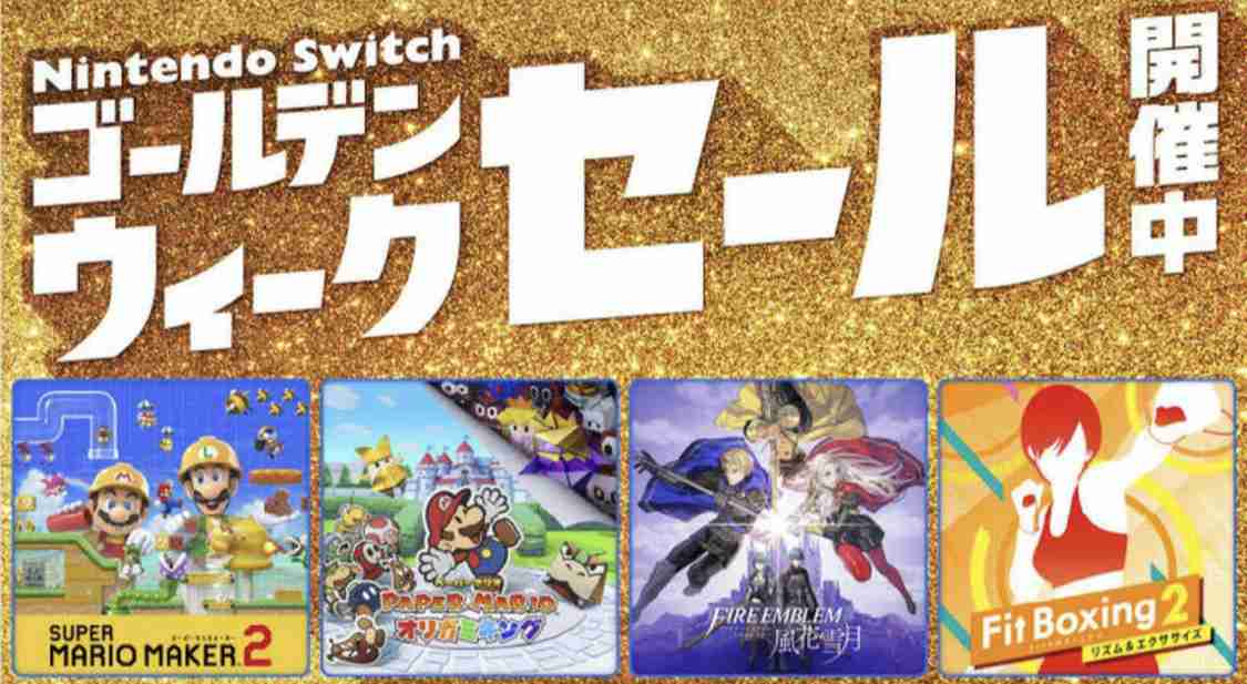 任天堂、コンビニで“1000円”もらえるキャンペーン実施　「最高すぎる」