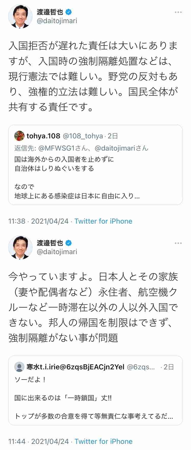 過去最多　福岡県内で440人感染　変異疑い53件　新型コロナ