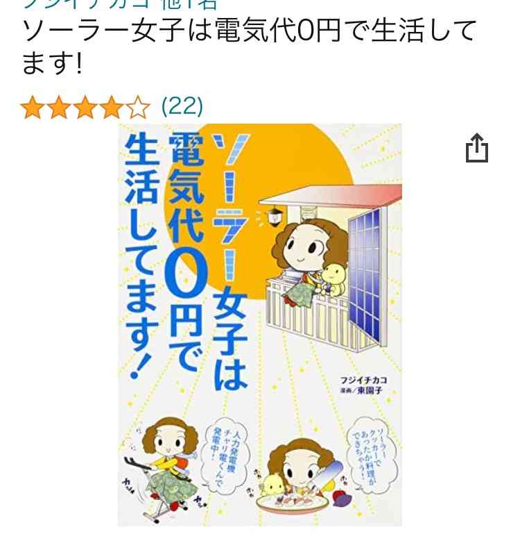 『ヒルナンデス』の節約術に「危なすぎる!」と悲鳴 “電気代0円”主婦の火おこし、「ちゃんと注意喚起して」の声