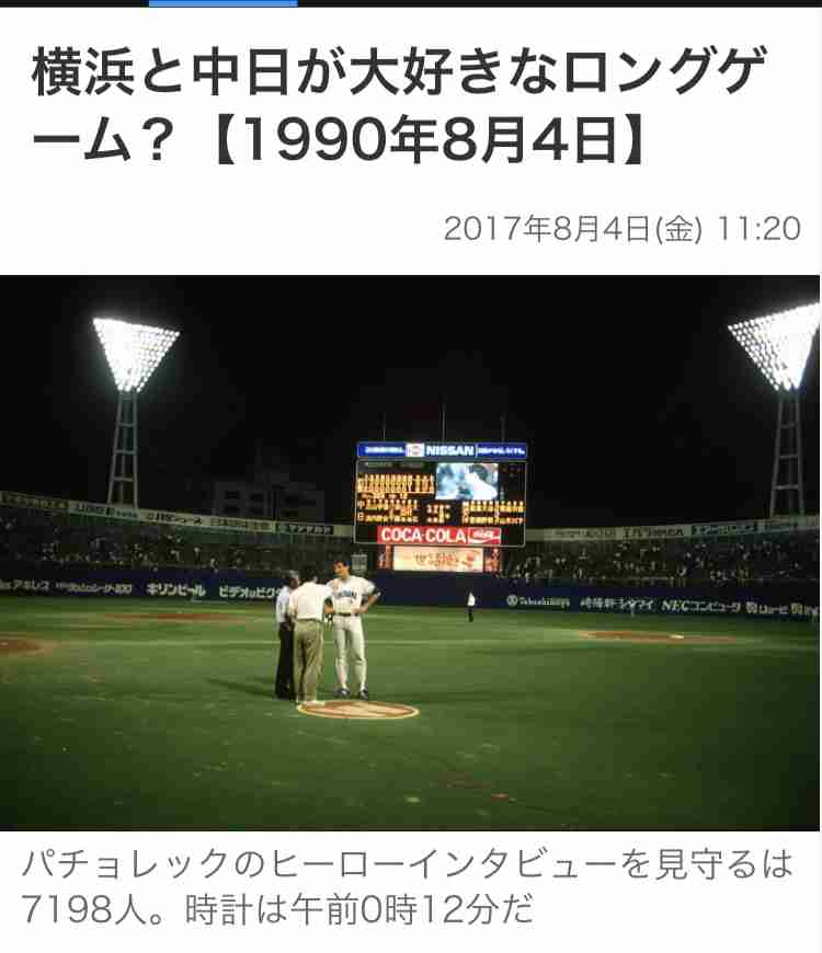 【現役】推しプロ野球選手の画像を貼るトピ