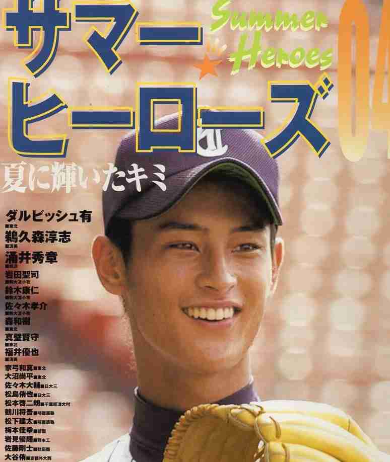 【現役】推しプロ野球選手の画像を貼るトピ