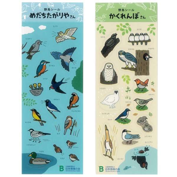 【野鳥、ペット】とにかく鳥好きが集まるトピ