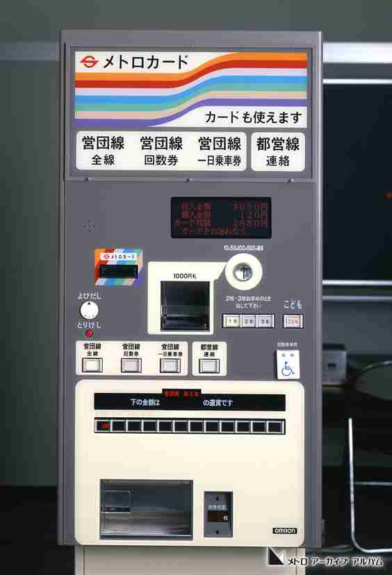 切符の買い方を知らない若者が急増？　羽鳥慎一は「まさか知らない世代が…」
