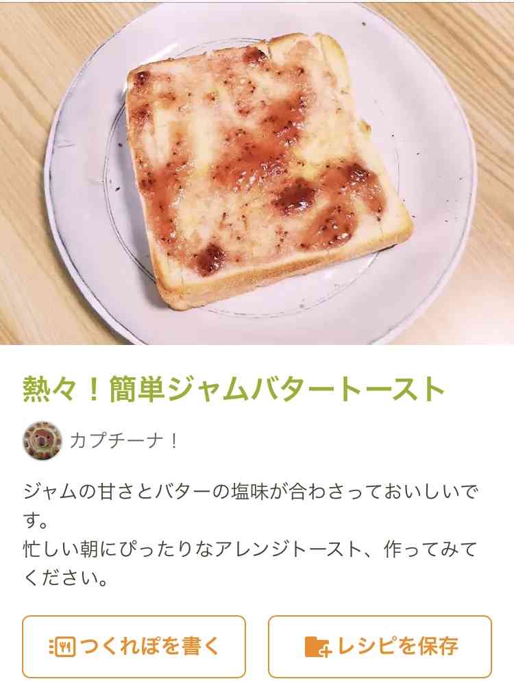 料理事業集中が裏目「クックパッド」凋落で投資家もソッポ