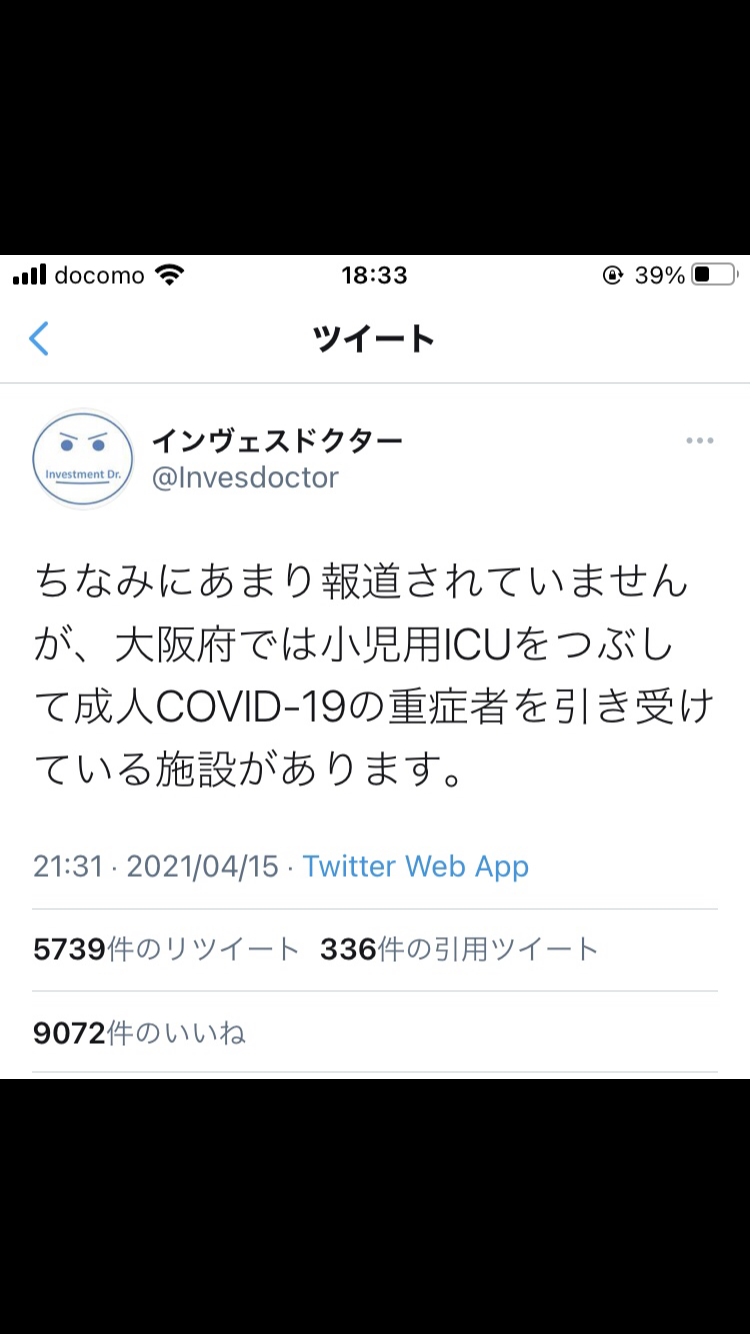 吉村知事「何とか重症病床増やして下さい」　病院個別訪問し直談判